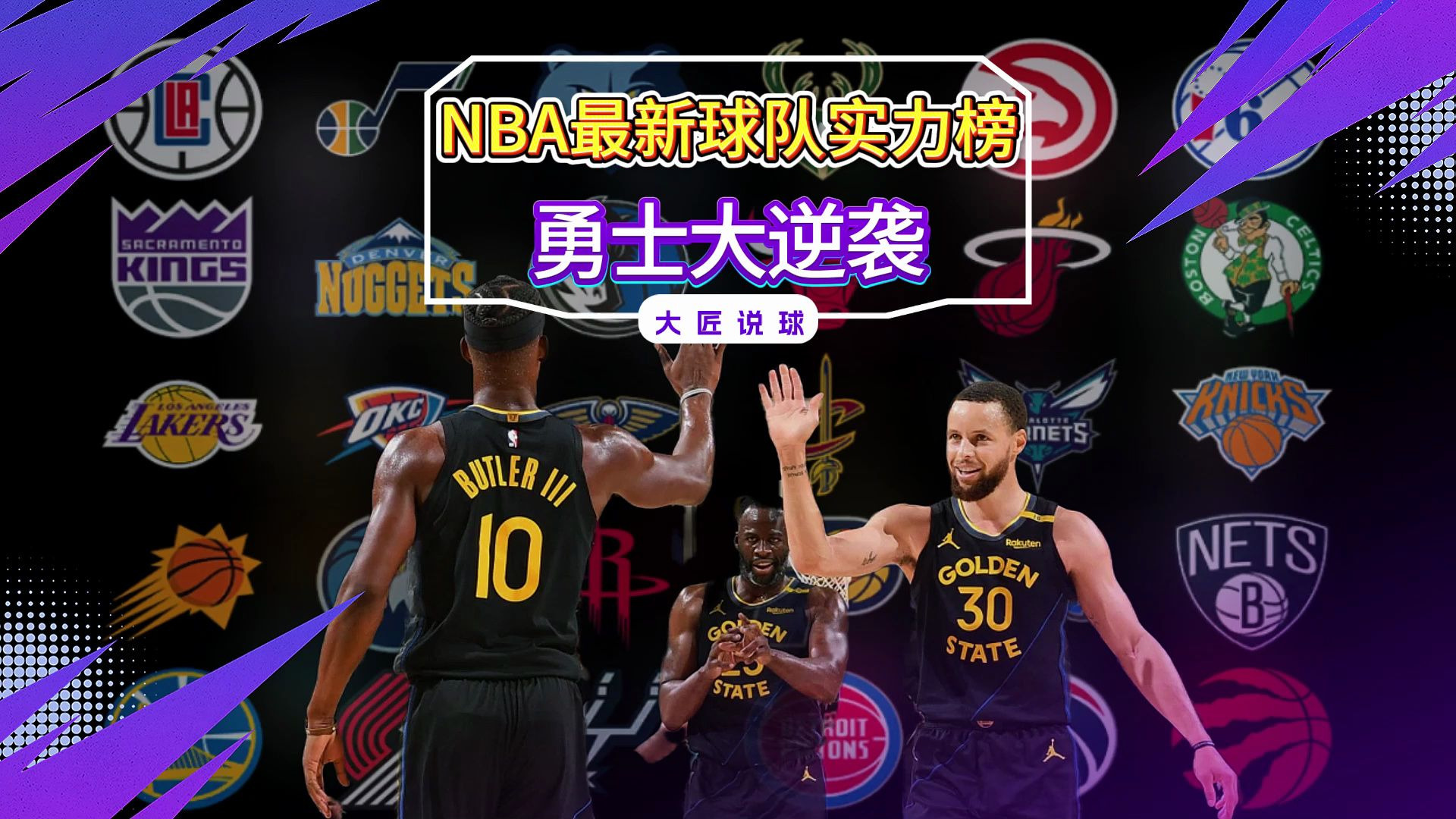 NBA球队实力排名出炉，球迷发表看法的简单介绍